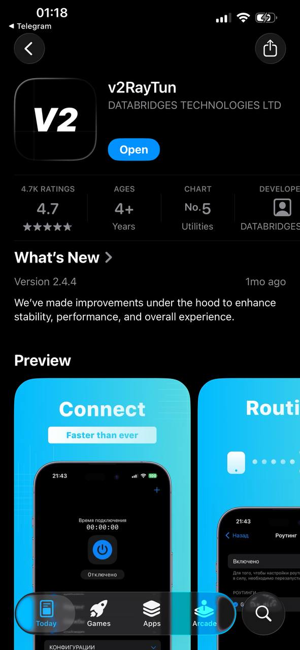 App Store после смены региона — v2RayTun и другие приложения доступны
