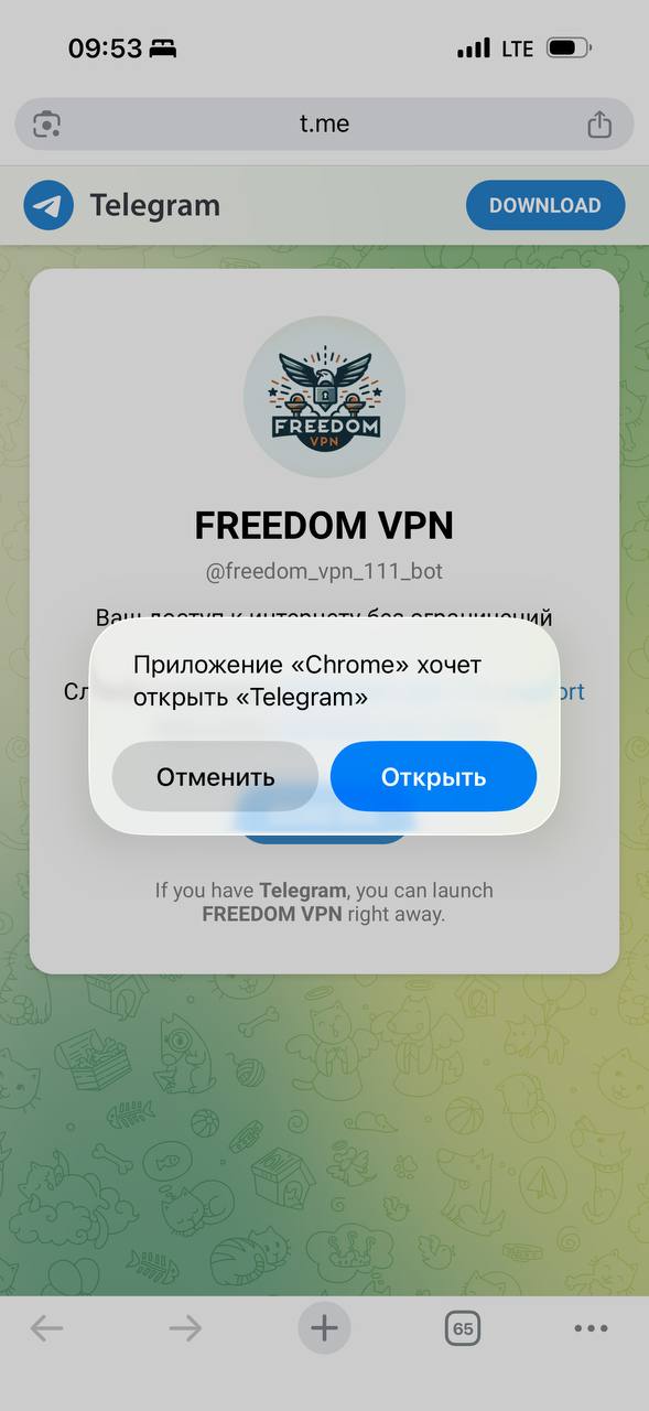 Системный диалог открытия Telegram