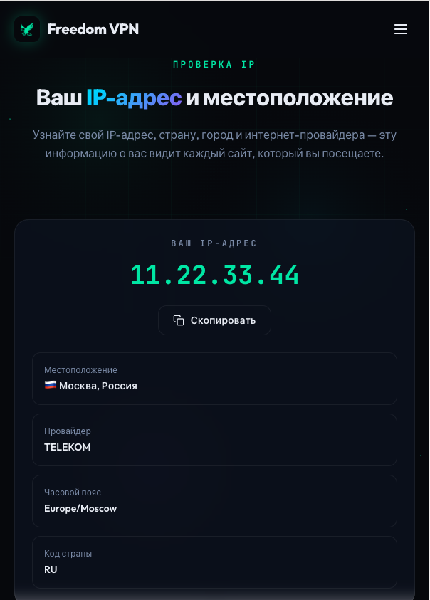 ???????? /ip ??? ??????????? VPN — ????? ???? ????? ? ?????????