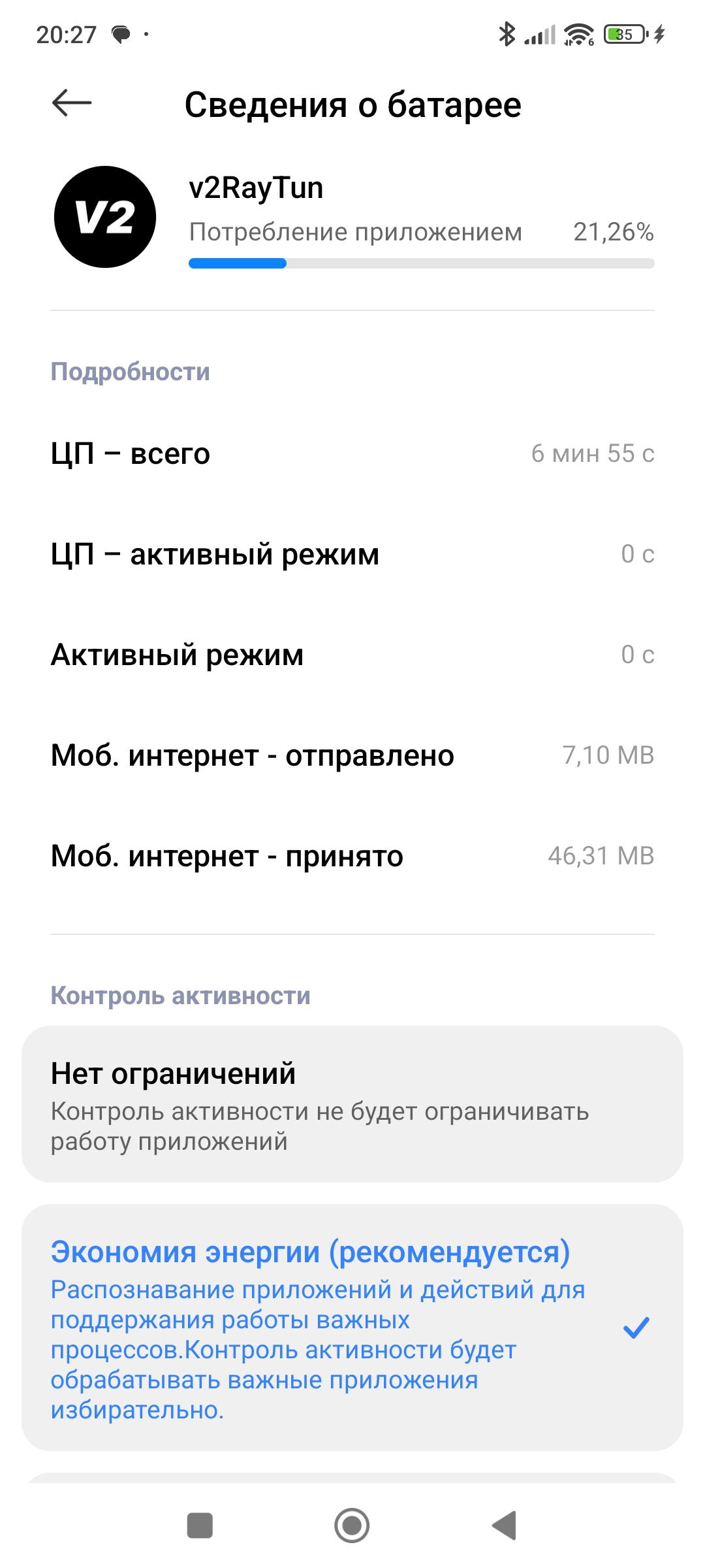 Android: ???????? VPN-?????????? — ??????? — «??? ???????????»