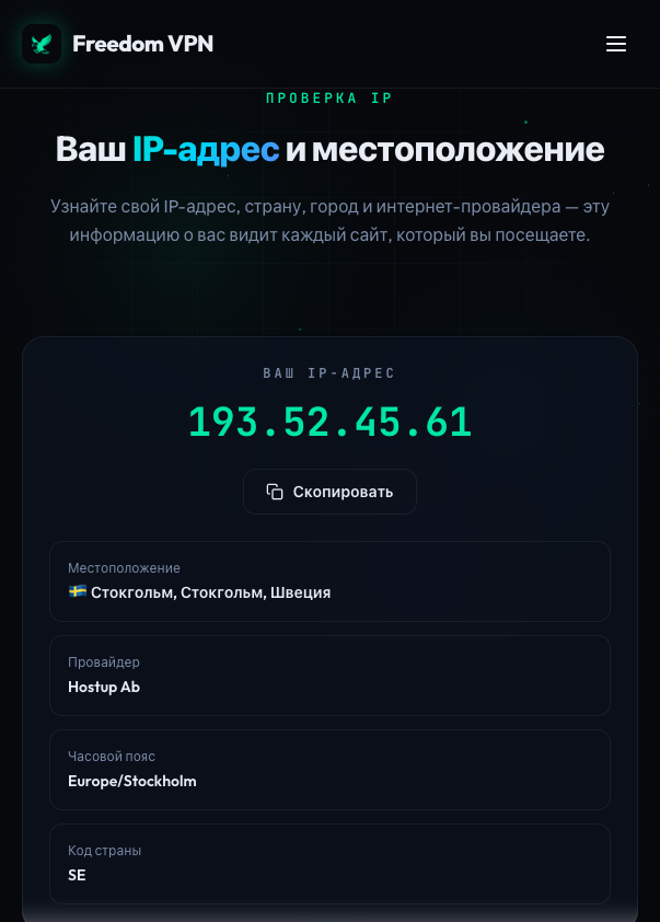 ???????? /ip ??? ?????????? VPN — ?????? ??????? ? ???????-?????????