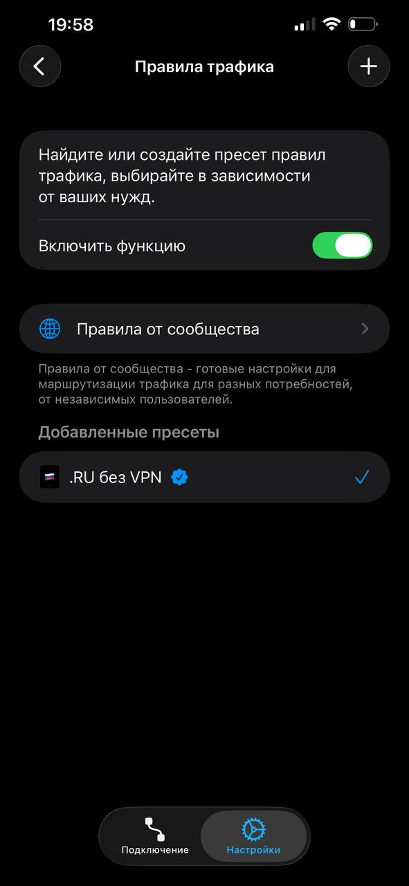 ?????????? ????? ????????????? ? V2RayTun